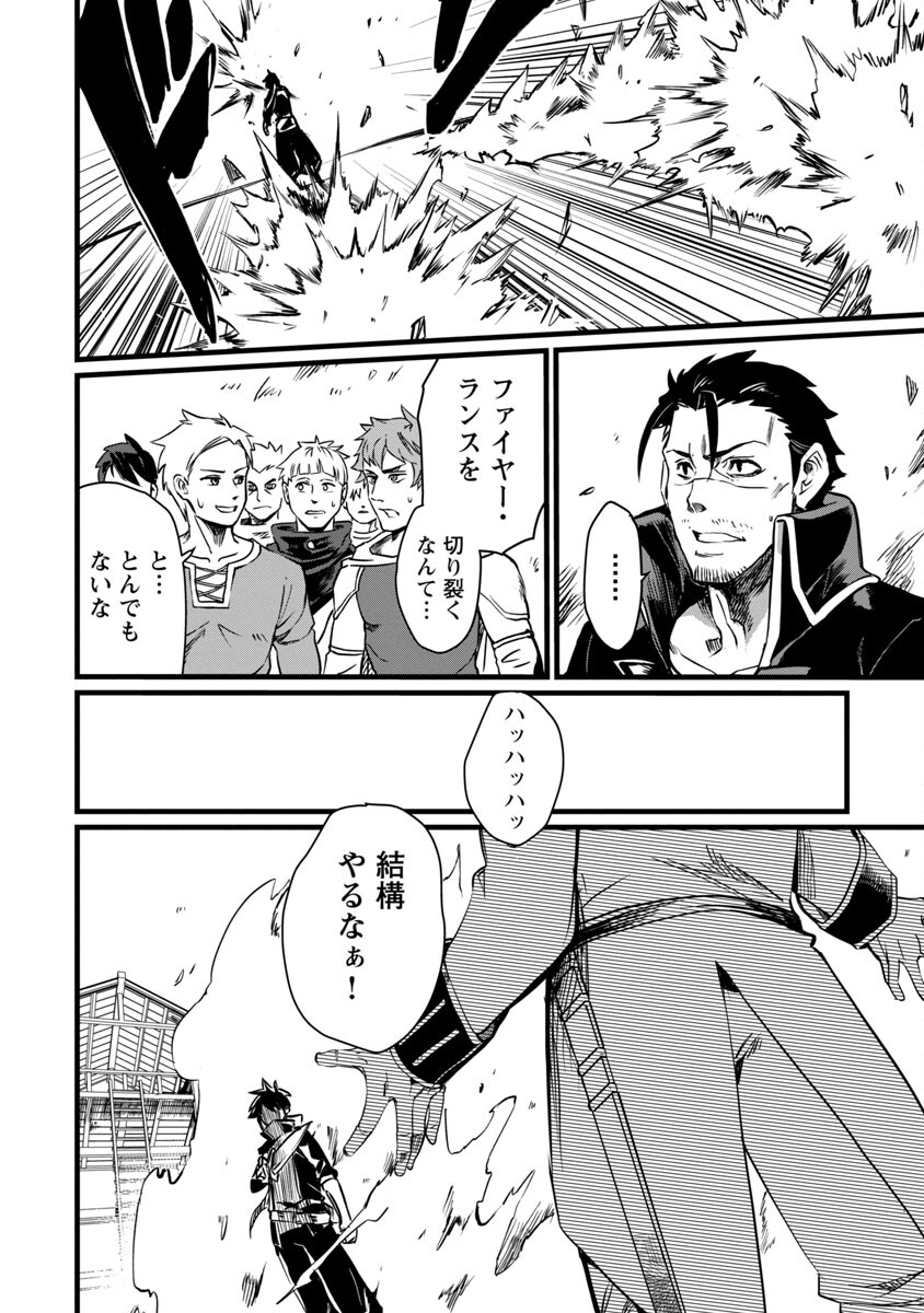 Class "Mushoku" no Eiyuutan - Chapter 7 - Page 16