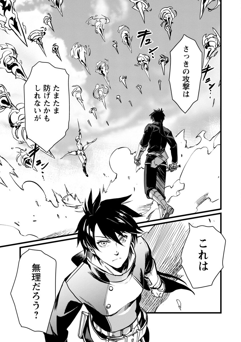 Class "Mushoku" no Eiyuutan - Chapter 7 - Page 19
