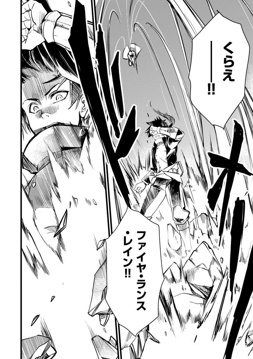 Class "Mushoku" no Eiyuutan - Chapter 7 - Page 20