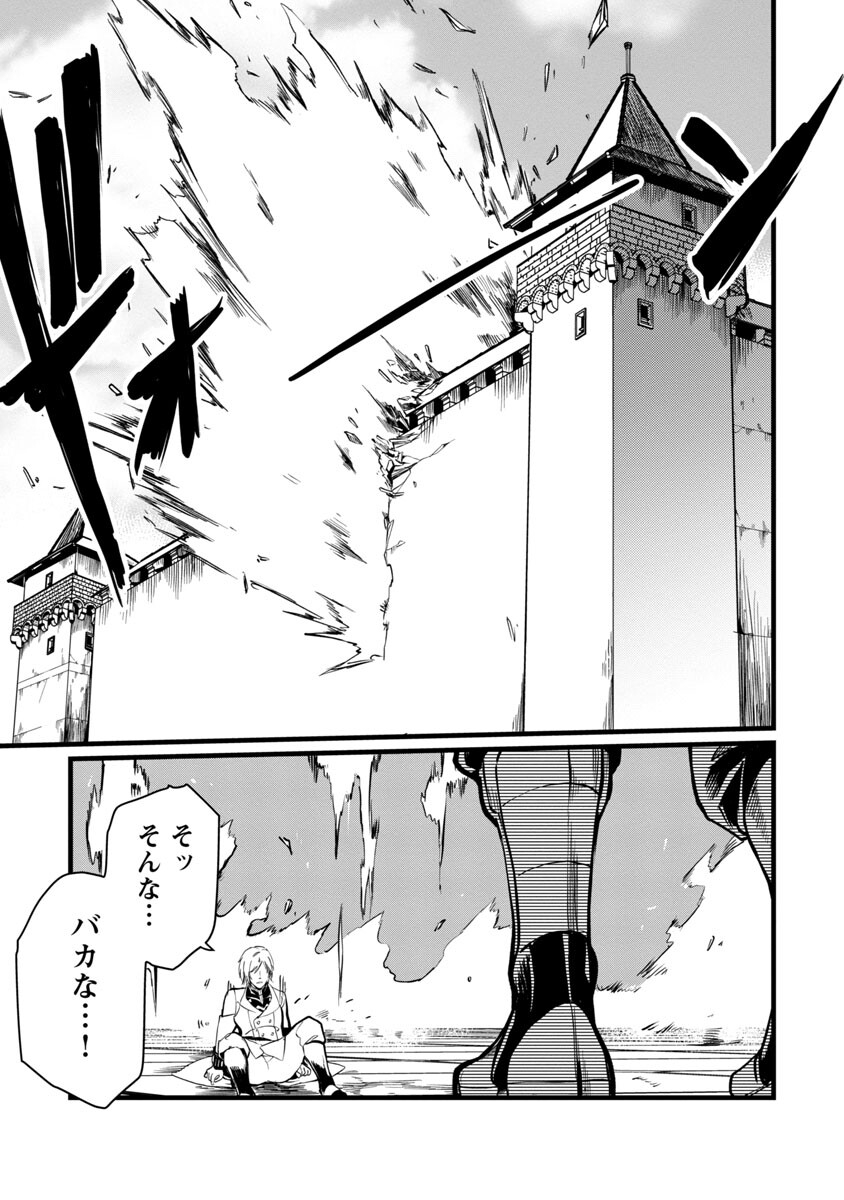 Class "Mushoku" no Eiyuutan - Chapter 7 - Page 23