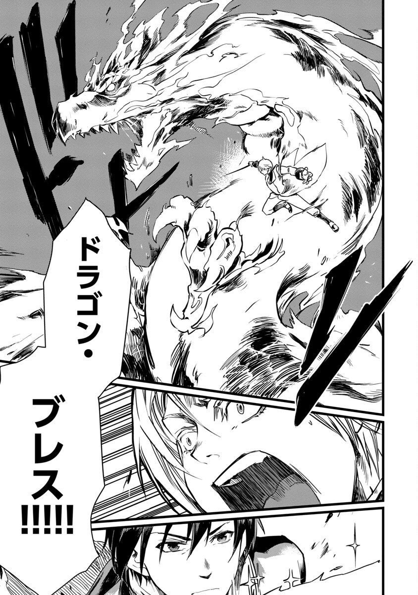 Class "Mushoku" no Eiyuutan - Chapter 7 - Page 27