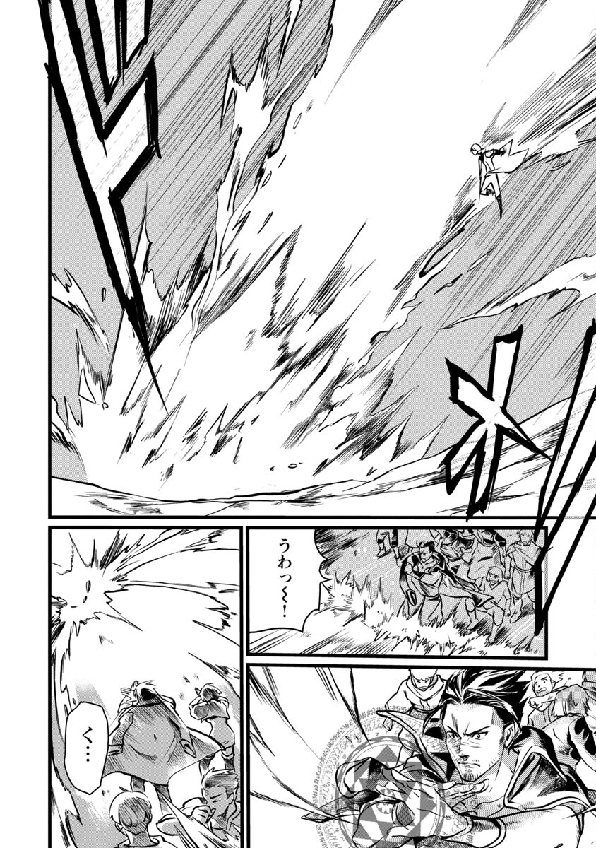 Class "Mushoku" no Eiyuutan - Chapter 7 - Page 28