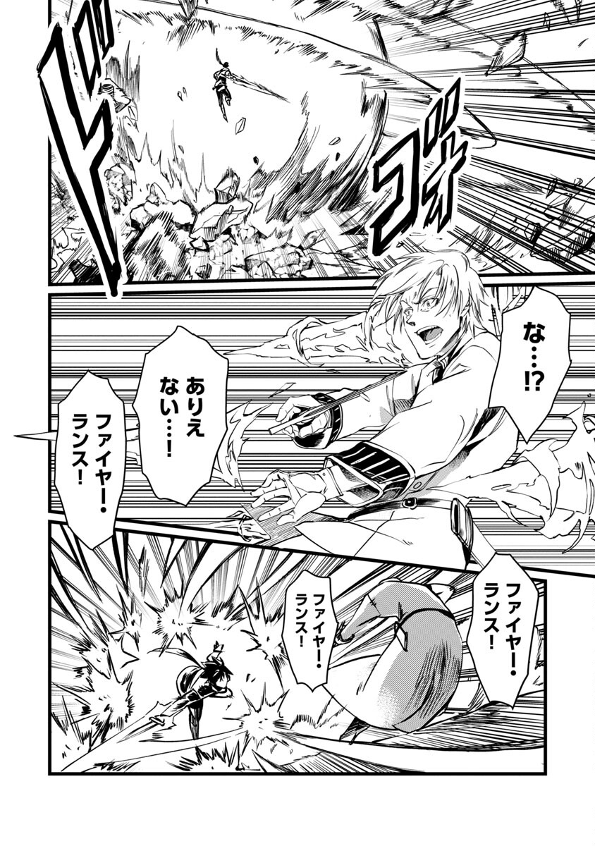 Class "Mushoku" no Eiyuutan - Chapter 7 - Page 30