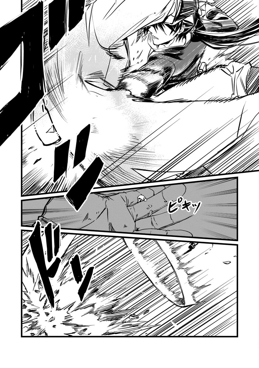 Class "Mushoku" no Eiyuutan - Chapter 7 - Page 32