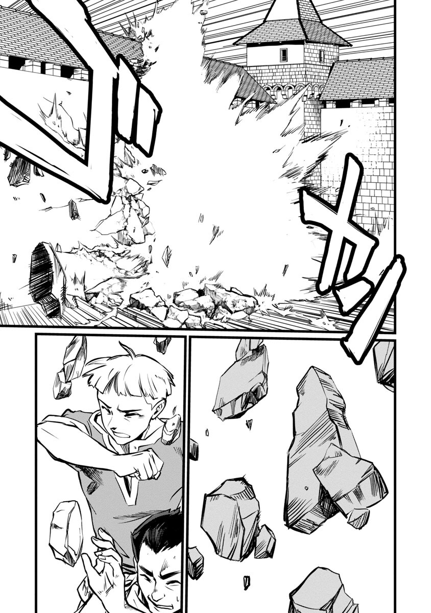 Class "Mushoku" no Eiyuutan - Chapter 7 - Page 33