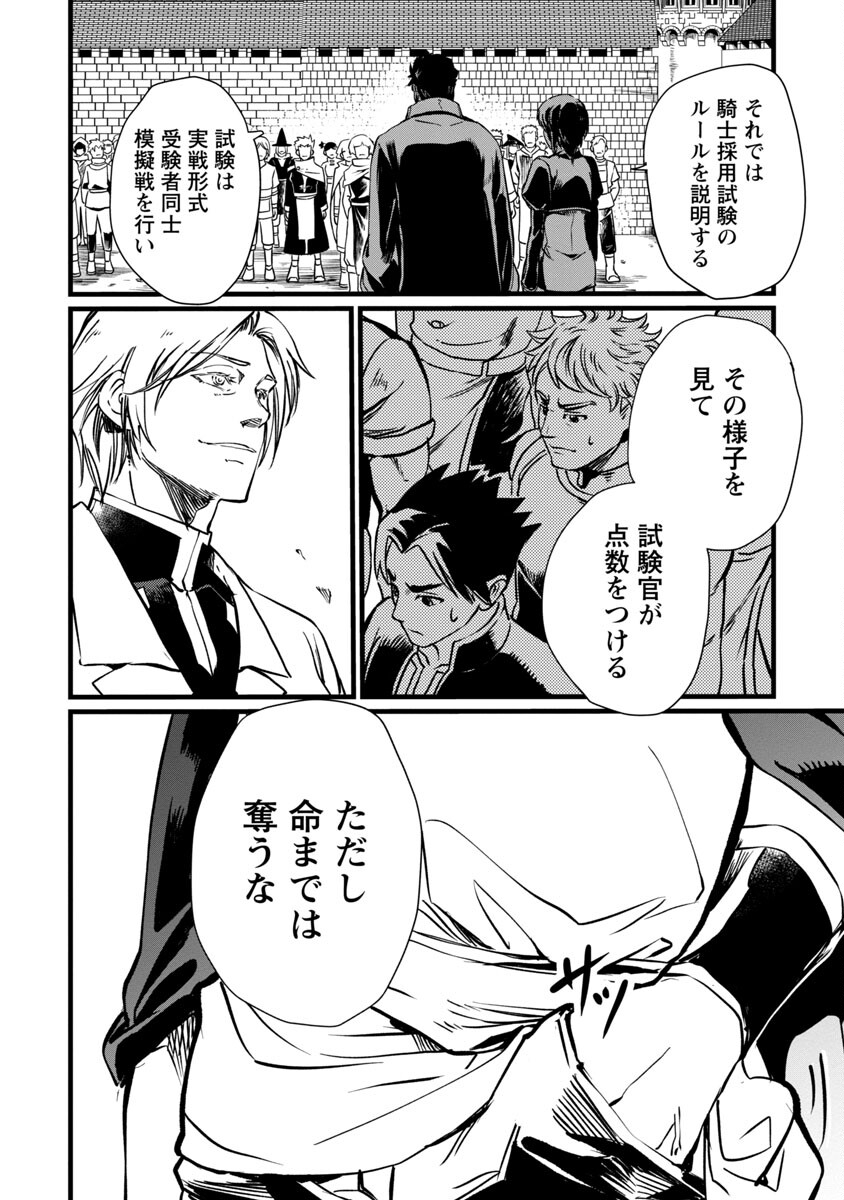 Class "Mushoku" no Eiyuutan - Chapter 7 - Page 4