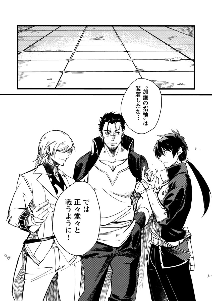 Class "Mushoku" no Eiyuutan - Chapter 7 - Page 8