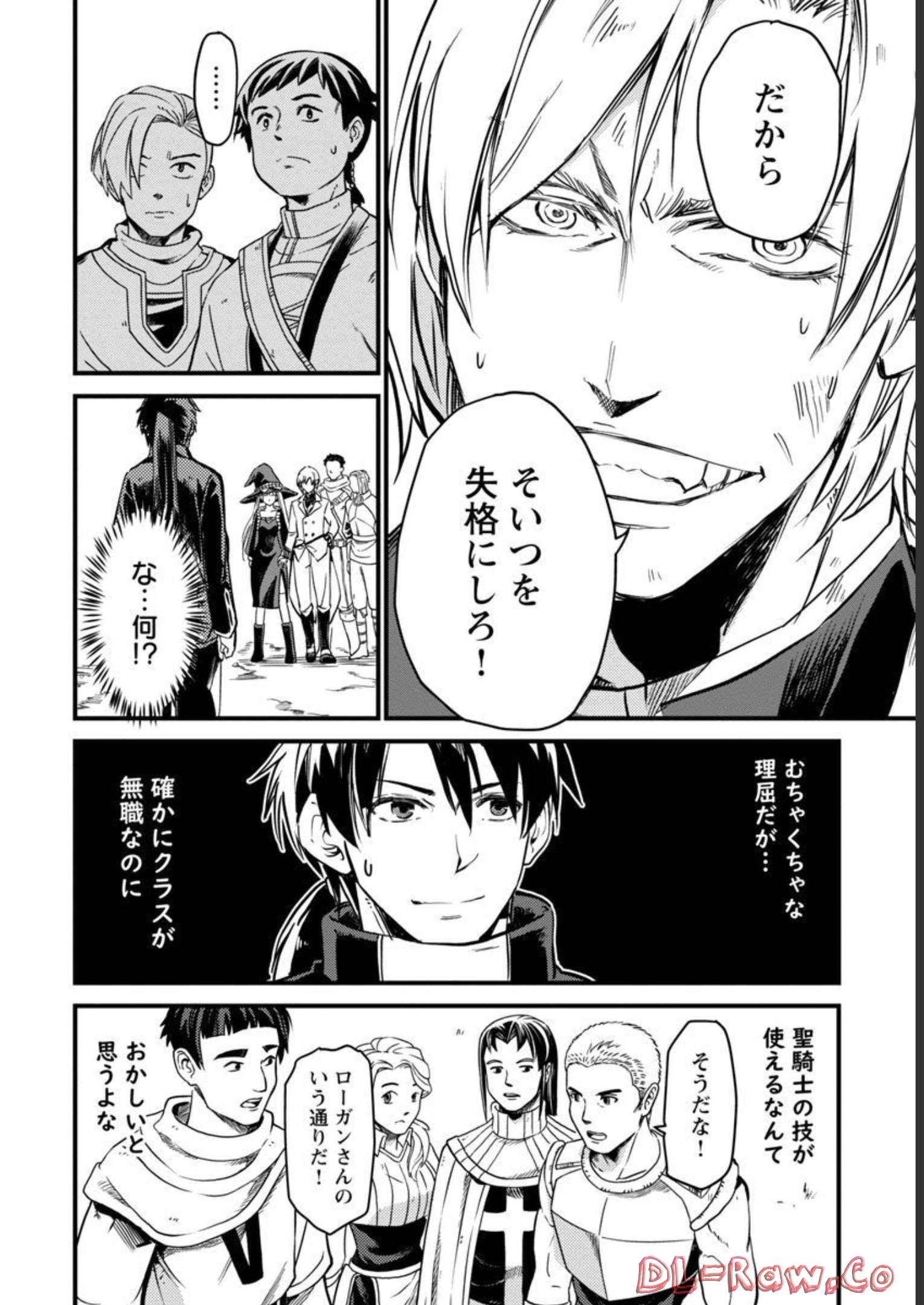 Class "Mushoku" no Eiyuutan - Chapter 8 - Page 13