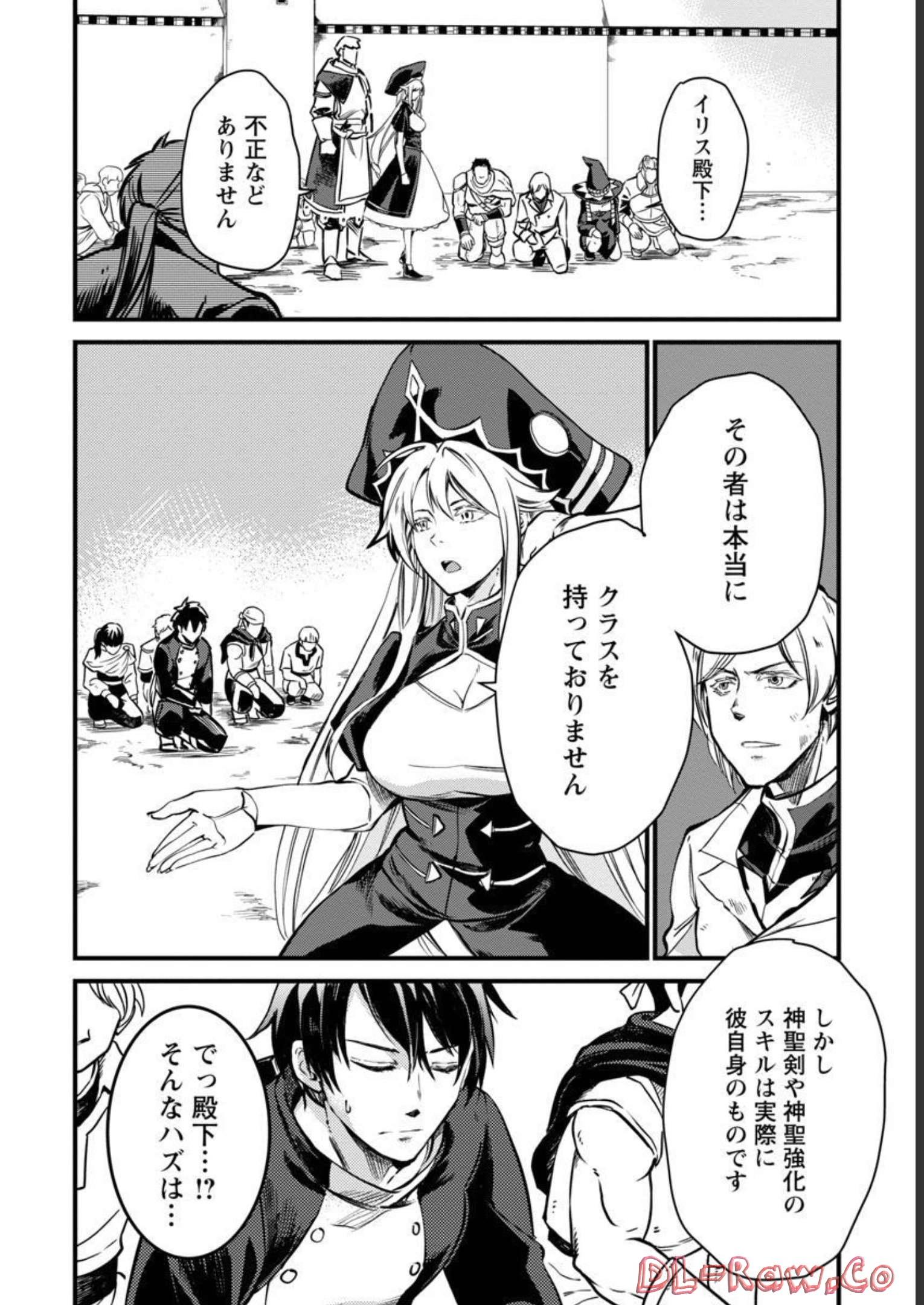 Class "Mushoku" no Eiyuutan - Chapter 8 - Page 17