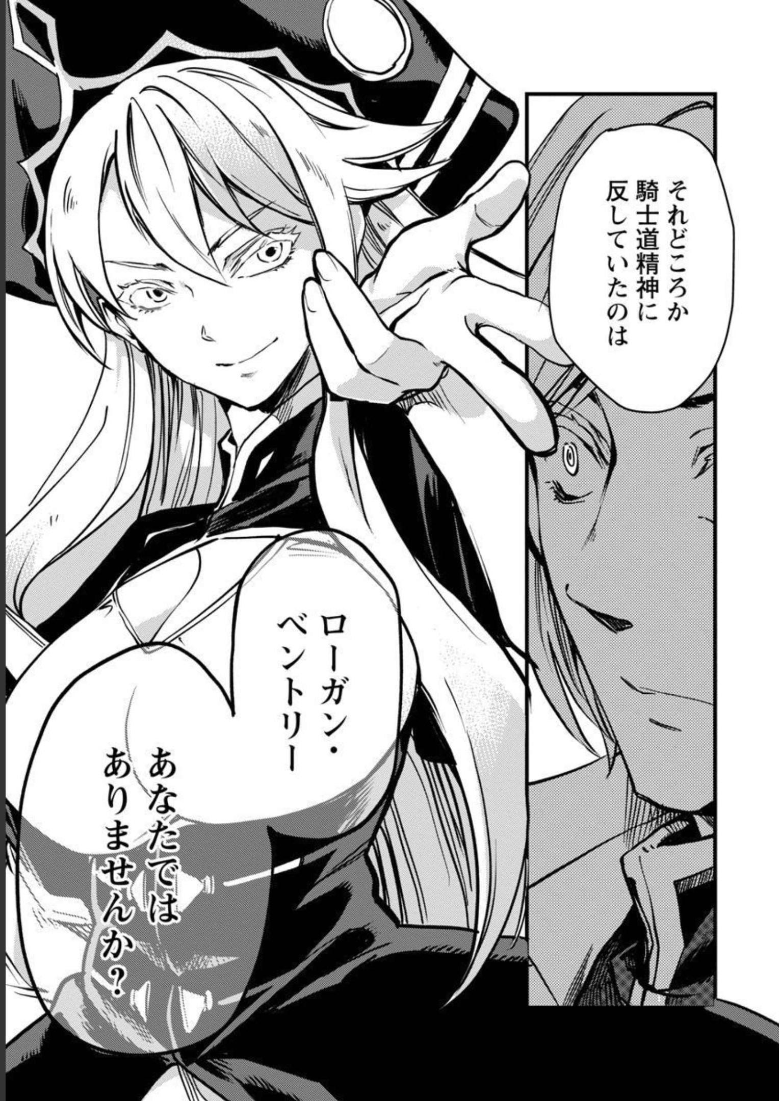 Class "Mushoku" no Eiyuutan - Chapter 8 - Page 18