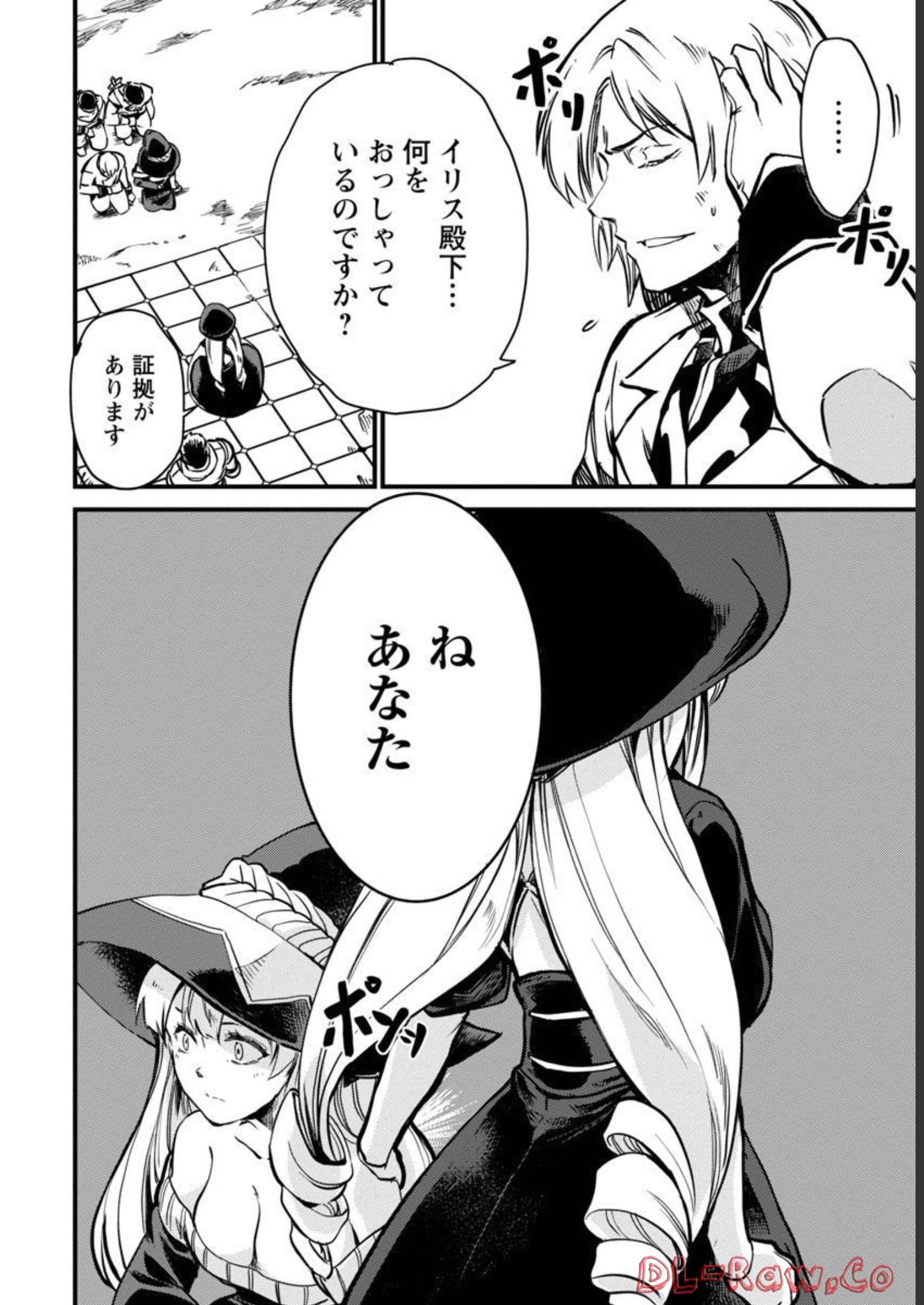Class "Mushoku" no Eiyuutan - Chapter 8 - Page 19
