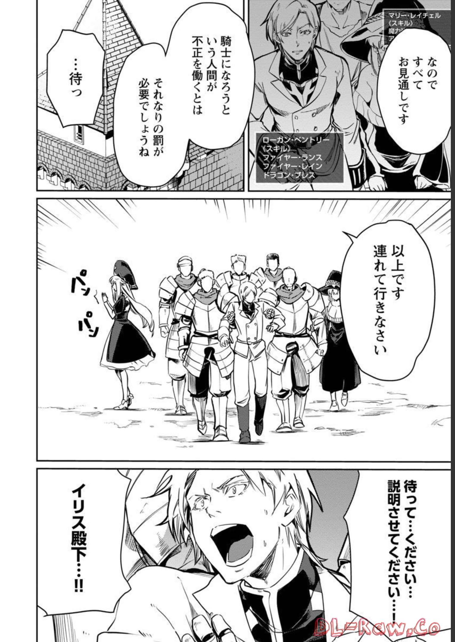 Class "Mushoku" no Eiyuutan - Chapter 8 - Page 21
