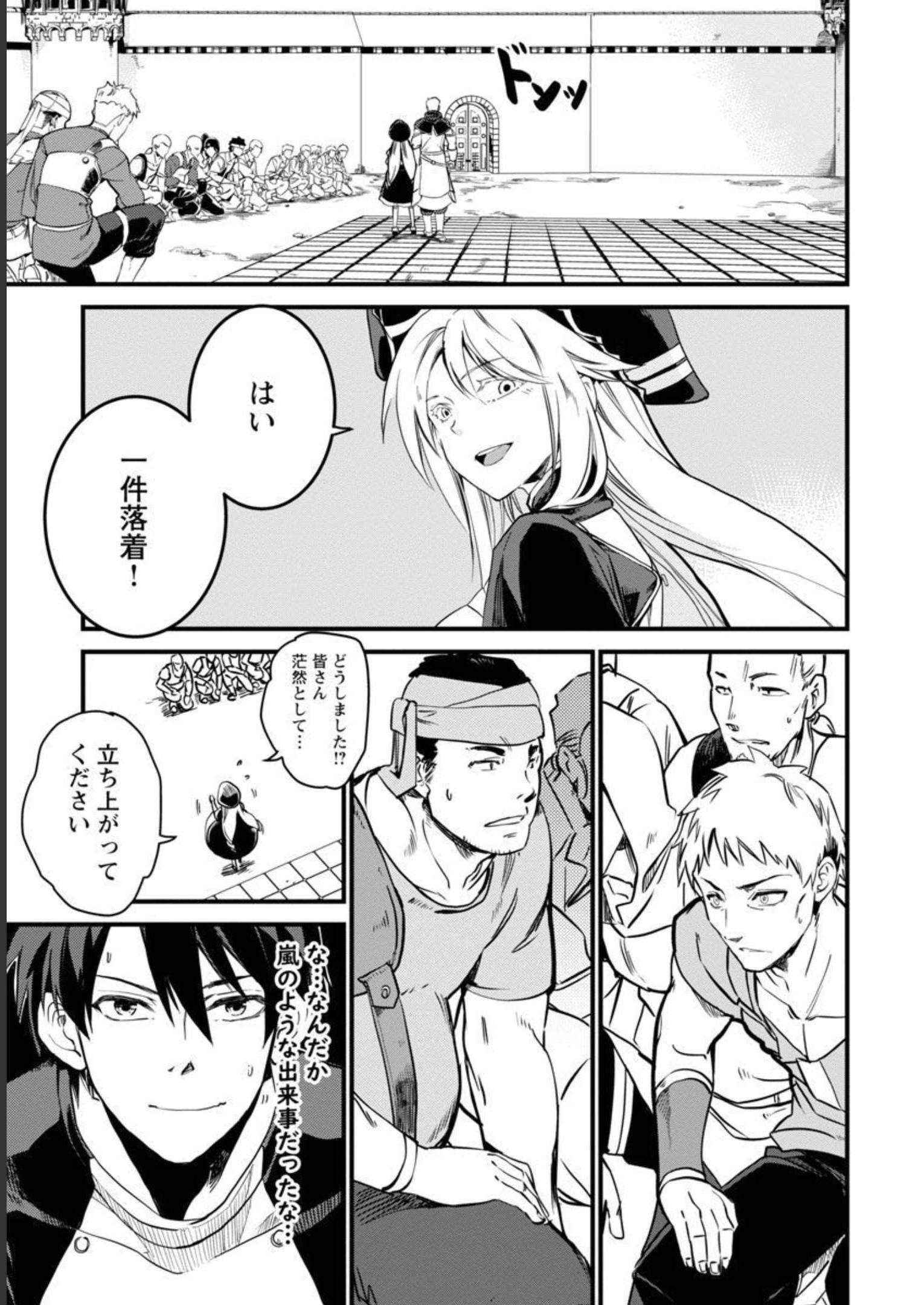 Class "Mushoku" no Eiyuutan - Chapter 8 - Page 22