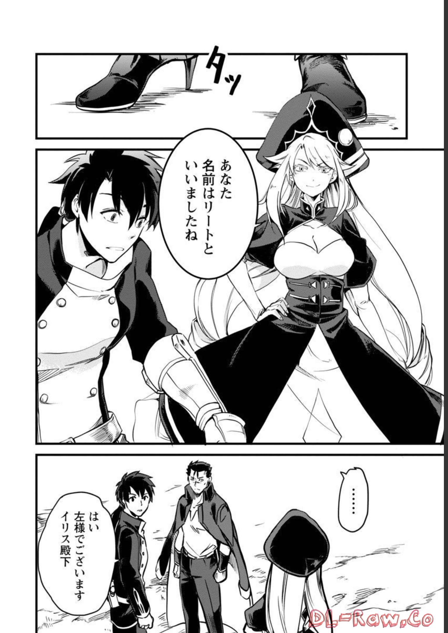 Class "Mushoku" no Eiyuutan - Chapter 8 - Page 23