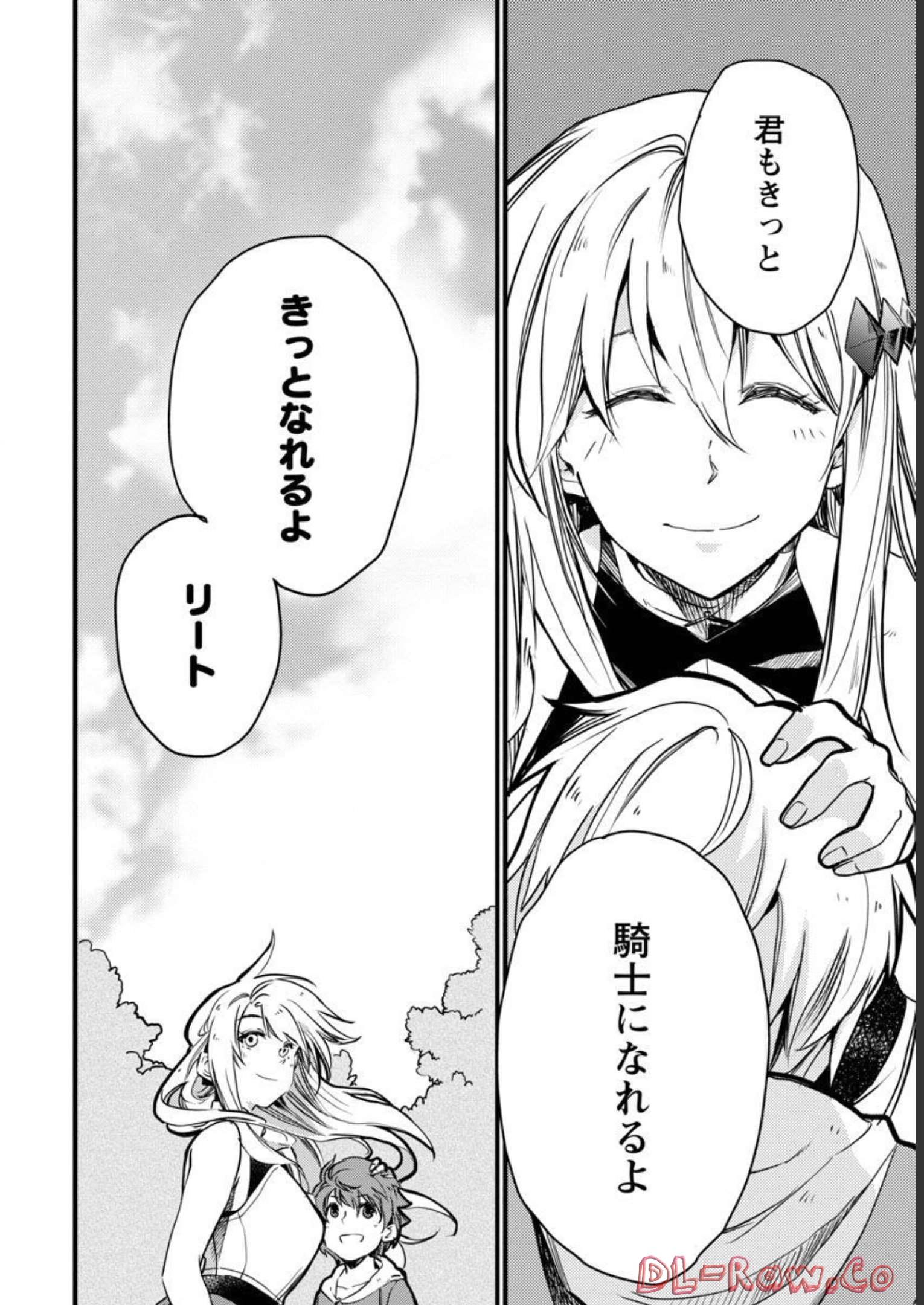 Class "Mushoku" no Eiyuutan - Chapter 8 - Page 5