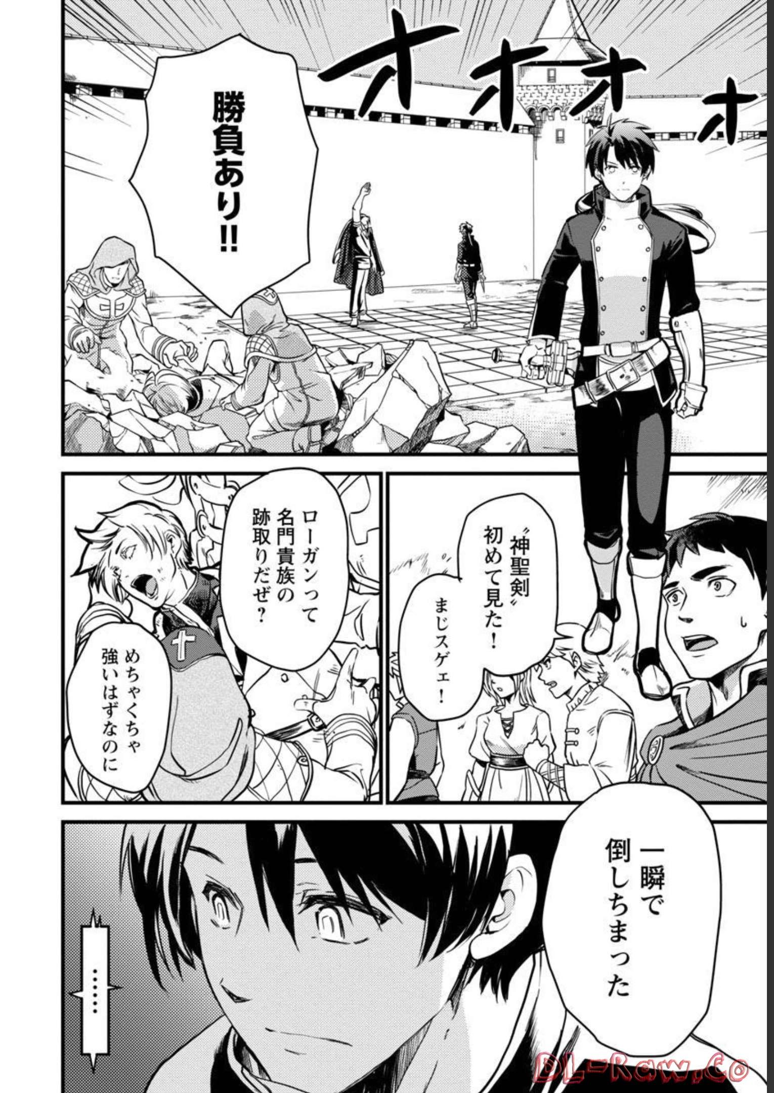 Class "Mushoku" no Eiyuutan - Chapter 8 - Page 7