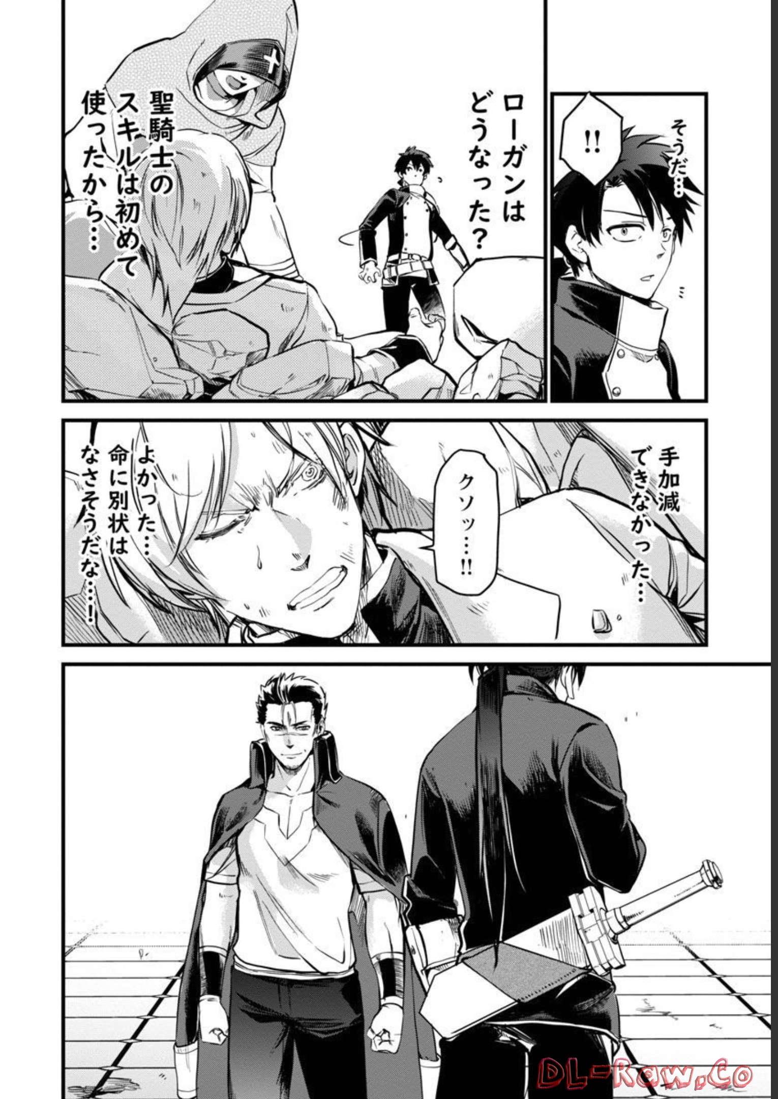Class "Mushoku" no Eiyuutan - Chapter 8 - Page 9
