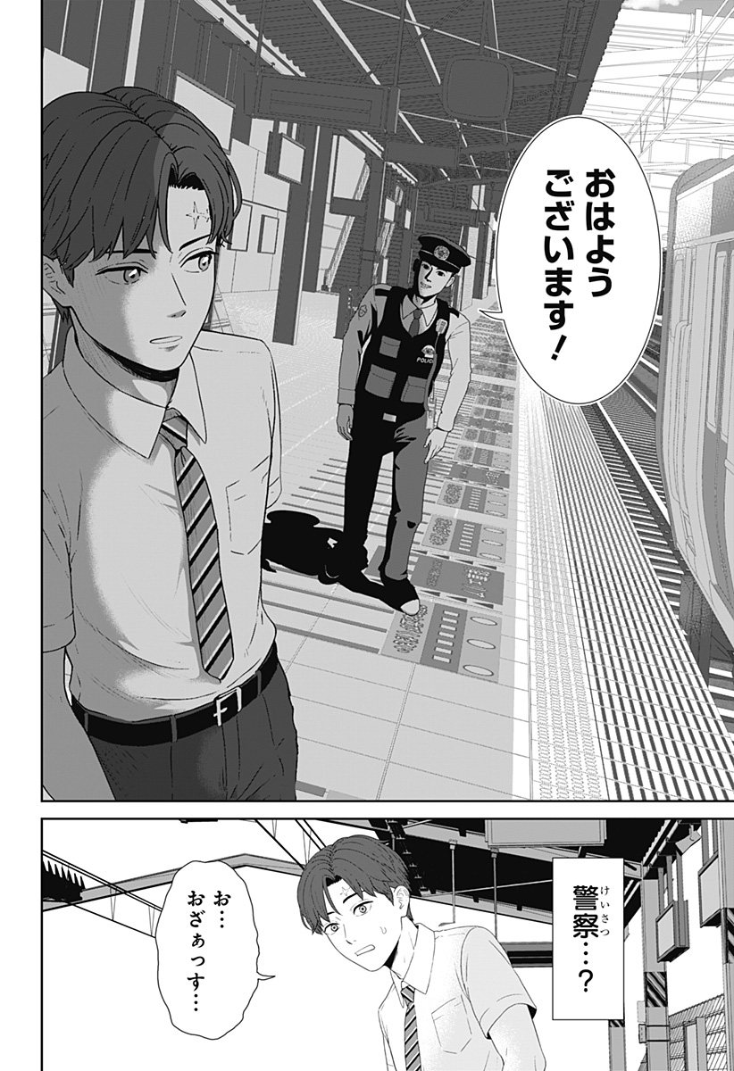 Class of Brains - Chapter 1 - Page 14