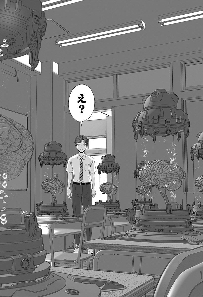 Class of Brains - Chapter 1 - Page 26