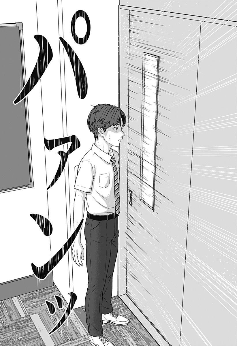 Class of Brains - Chapter 1 - Page 30