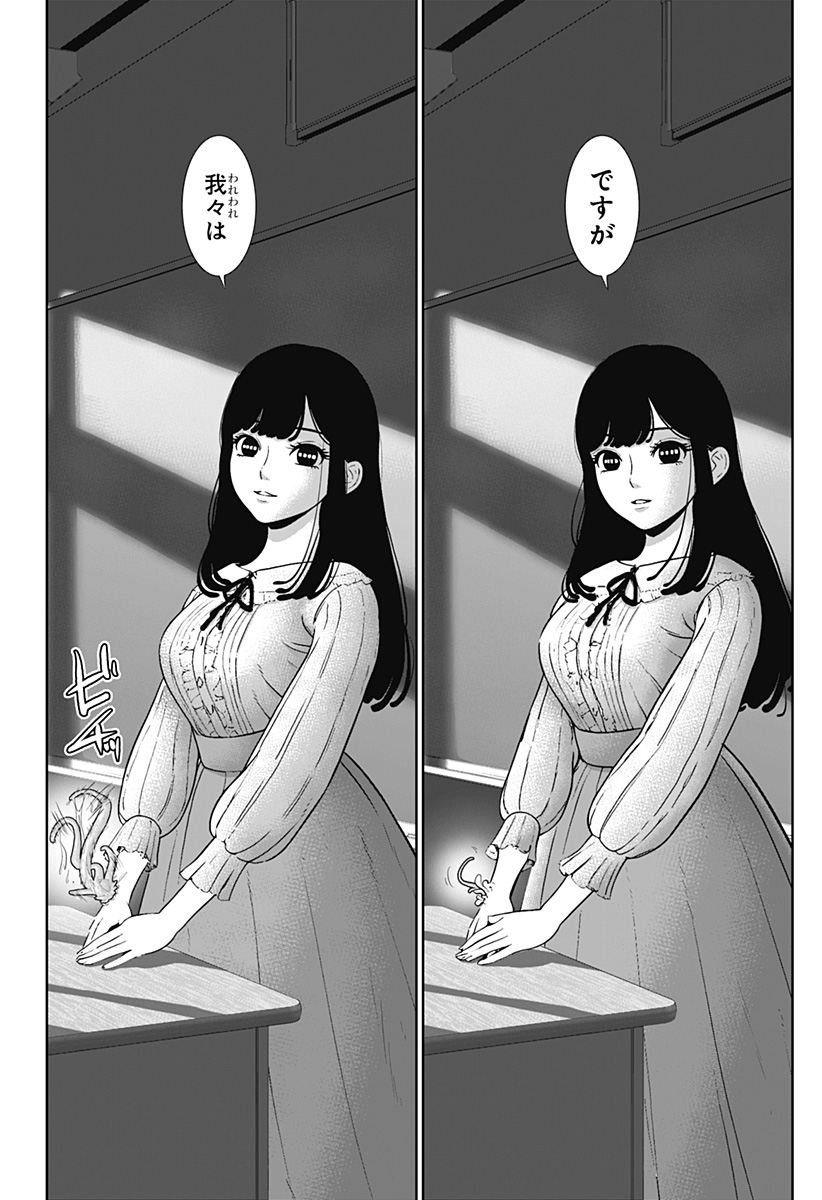 Class of Brains - Chapter 1 - Page 42