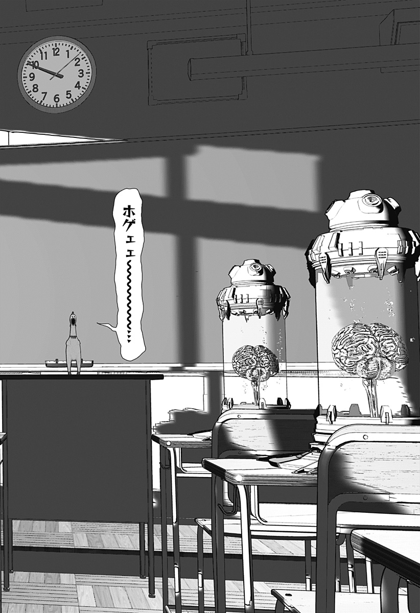 Class of Brains - Chapter 1 - Page 58