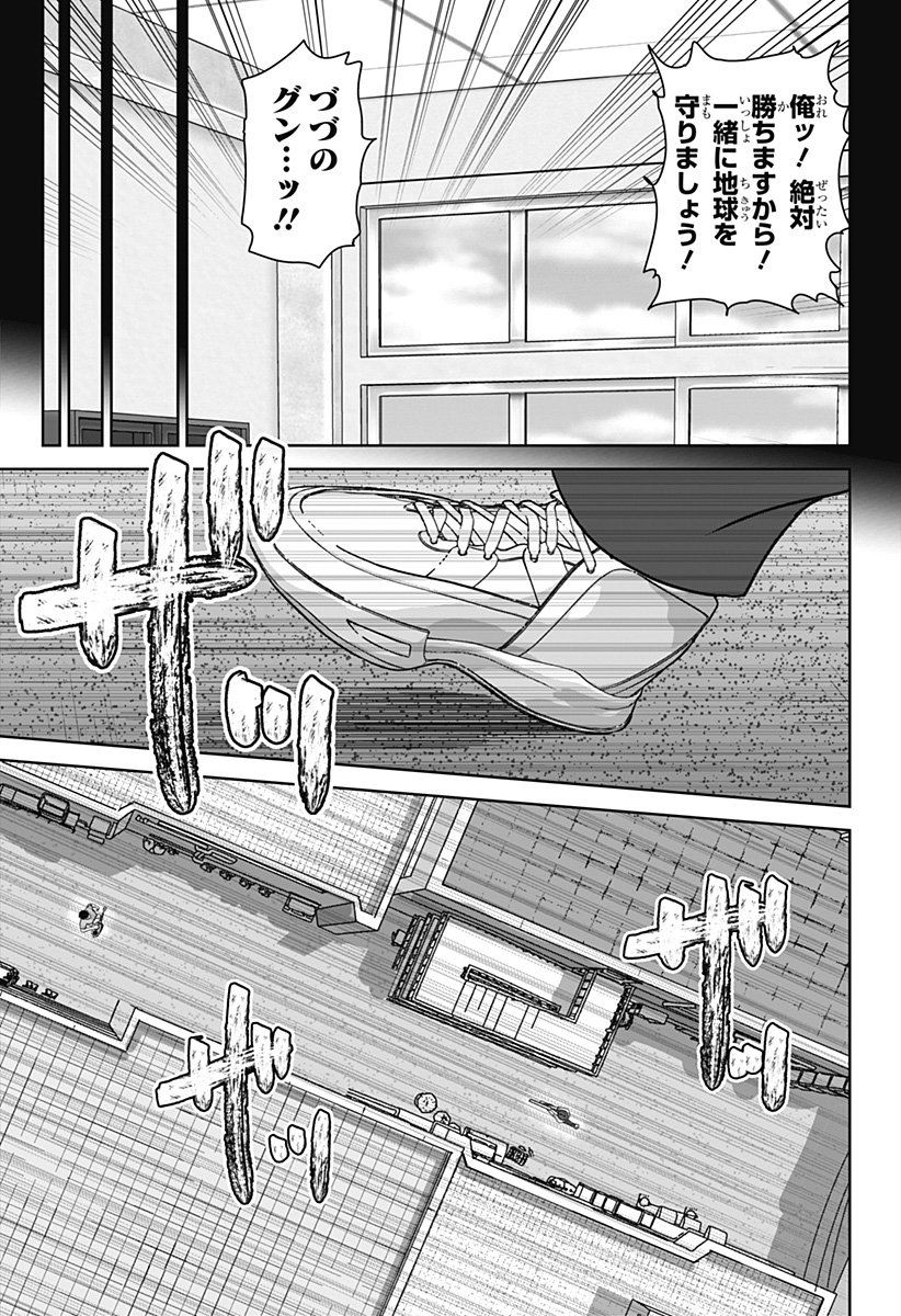 Class of Brains - Chapter 16 - Page 21