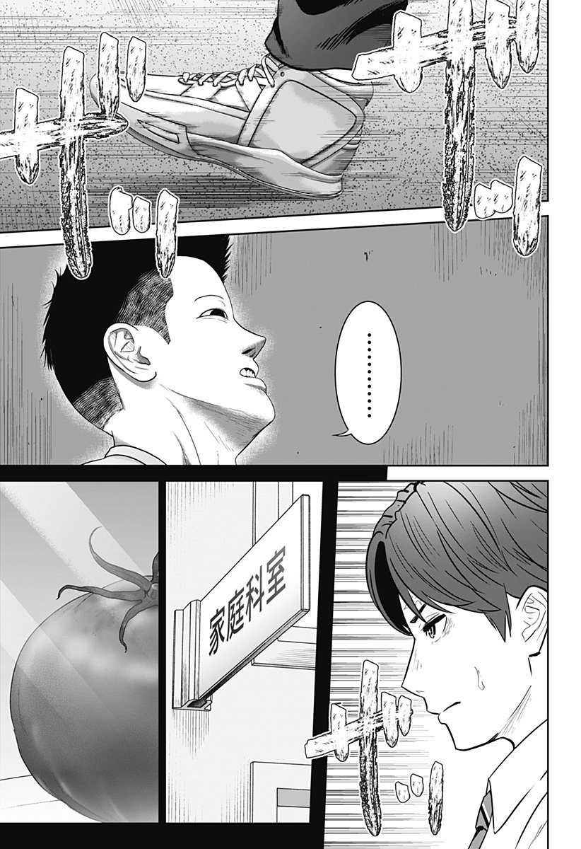 Class of Brains - Chapter 16 - Page 3