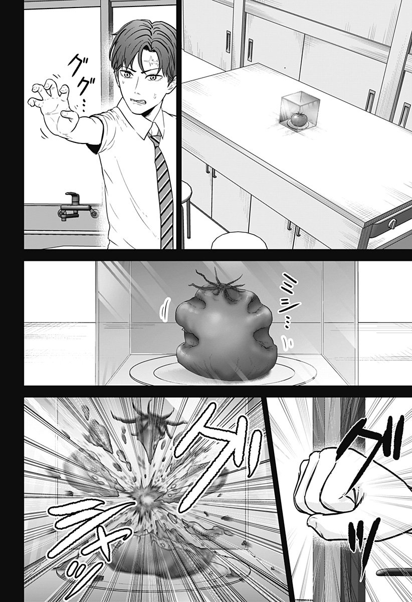 Class of Brains - Chapter 16 - Page 4