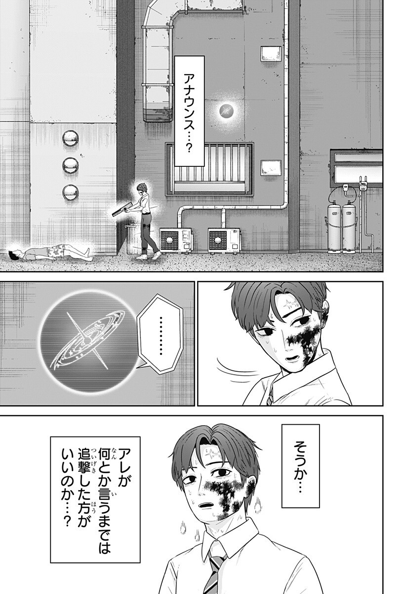 Class of Brains - Chapter 18 - Page 11