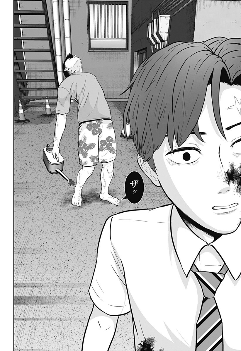 Class of Brains - Chapter 18 - Page 12