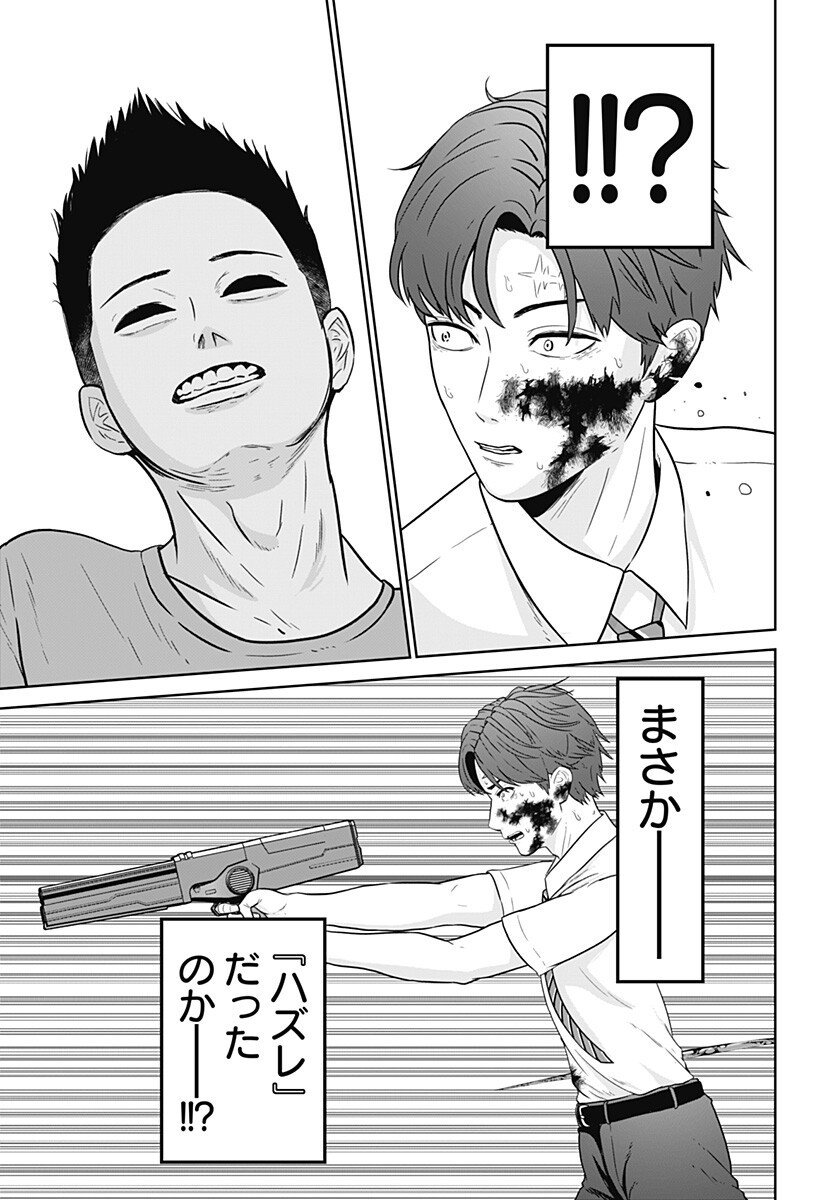 Class of Brains - Chapter 18 - Page 13