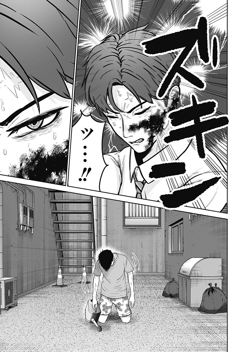 Class of Brains - Chapter 18 - Page 15