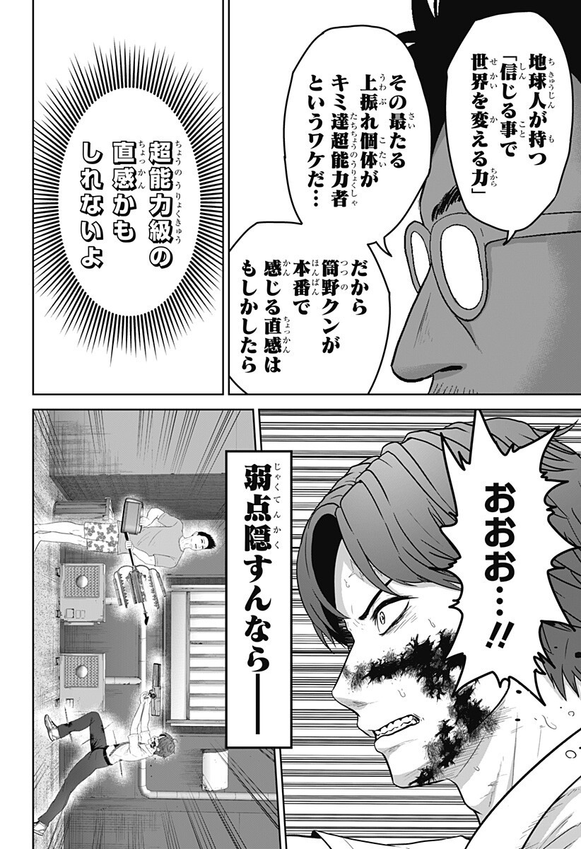 Class of Brains - Chapter 18 - Page 6