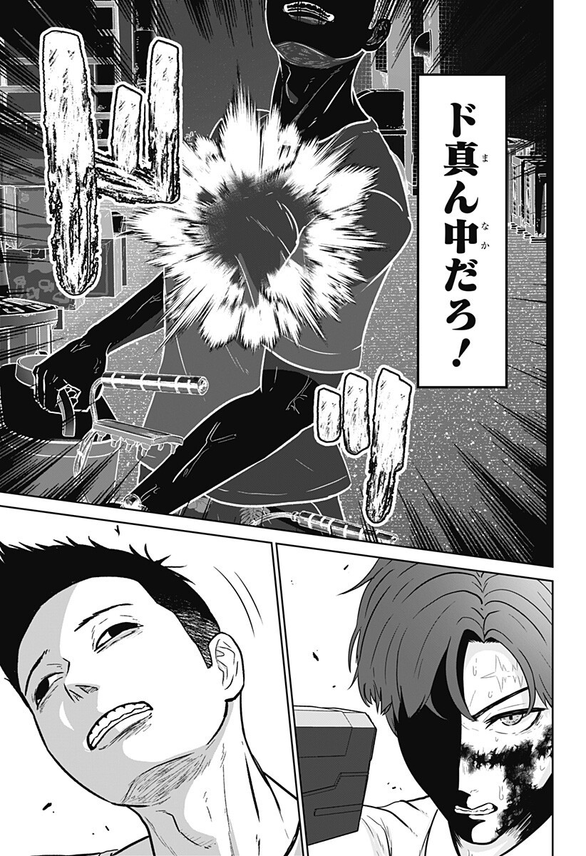 Class of Brains - Chapter 18 - Page 7