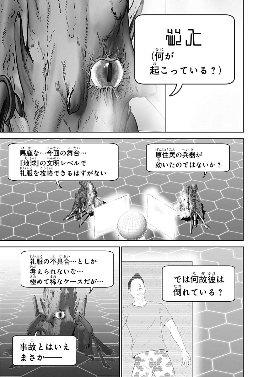 Class of Brains - Chapter 18 - Page 9