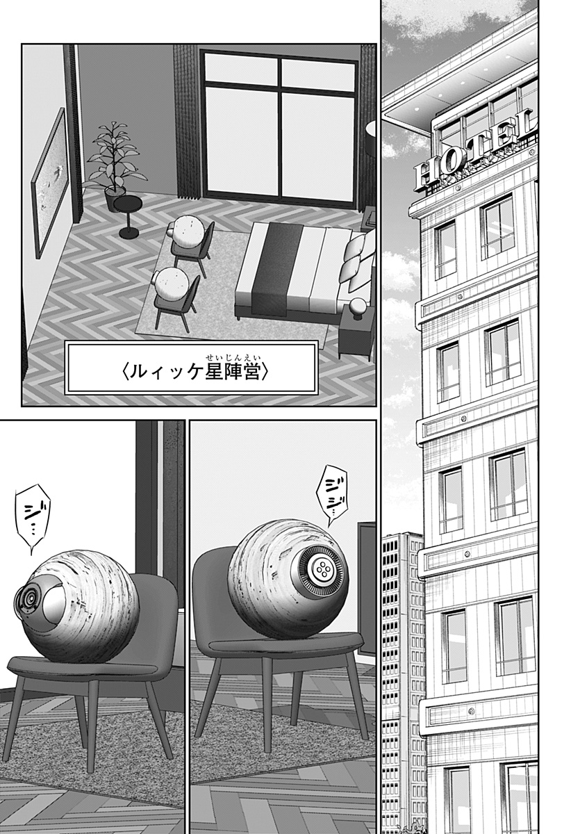 Class of Brains - Chapter 19 - Page 13