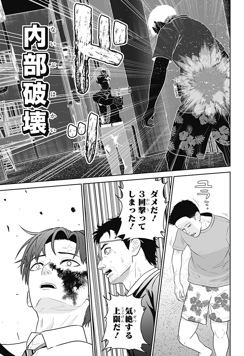 Class of Brains - Chapter 19 - Page 3