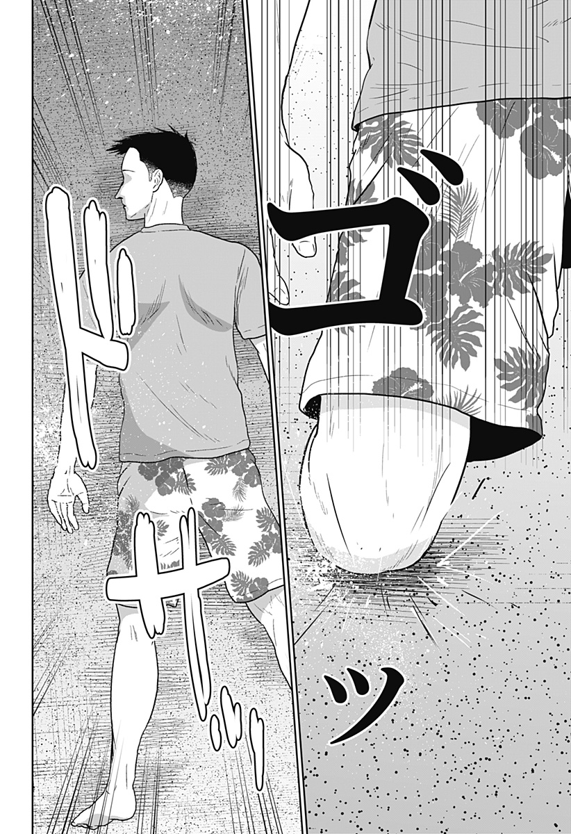 Class of Brains - Chapter 19 - Page 6