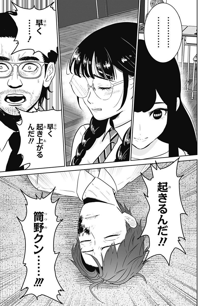 Class of Brains - Chapter 19 - Page 9