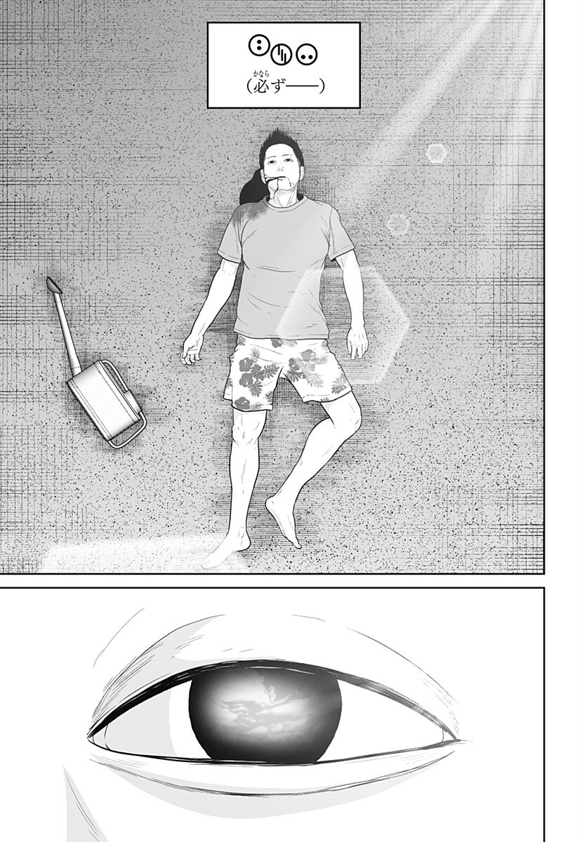 Class of Brains - Chapter 20 - Page 15