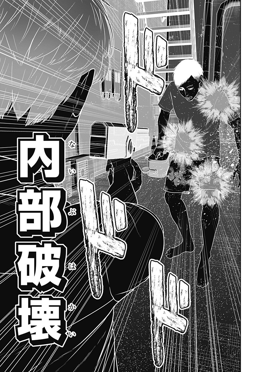 Class of Brains - Chapter 20 - Page 3