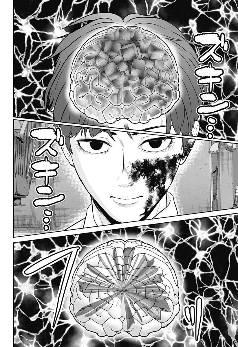 Class of Brains - Chapter 20 - Page 4