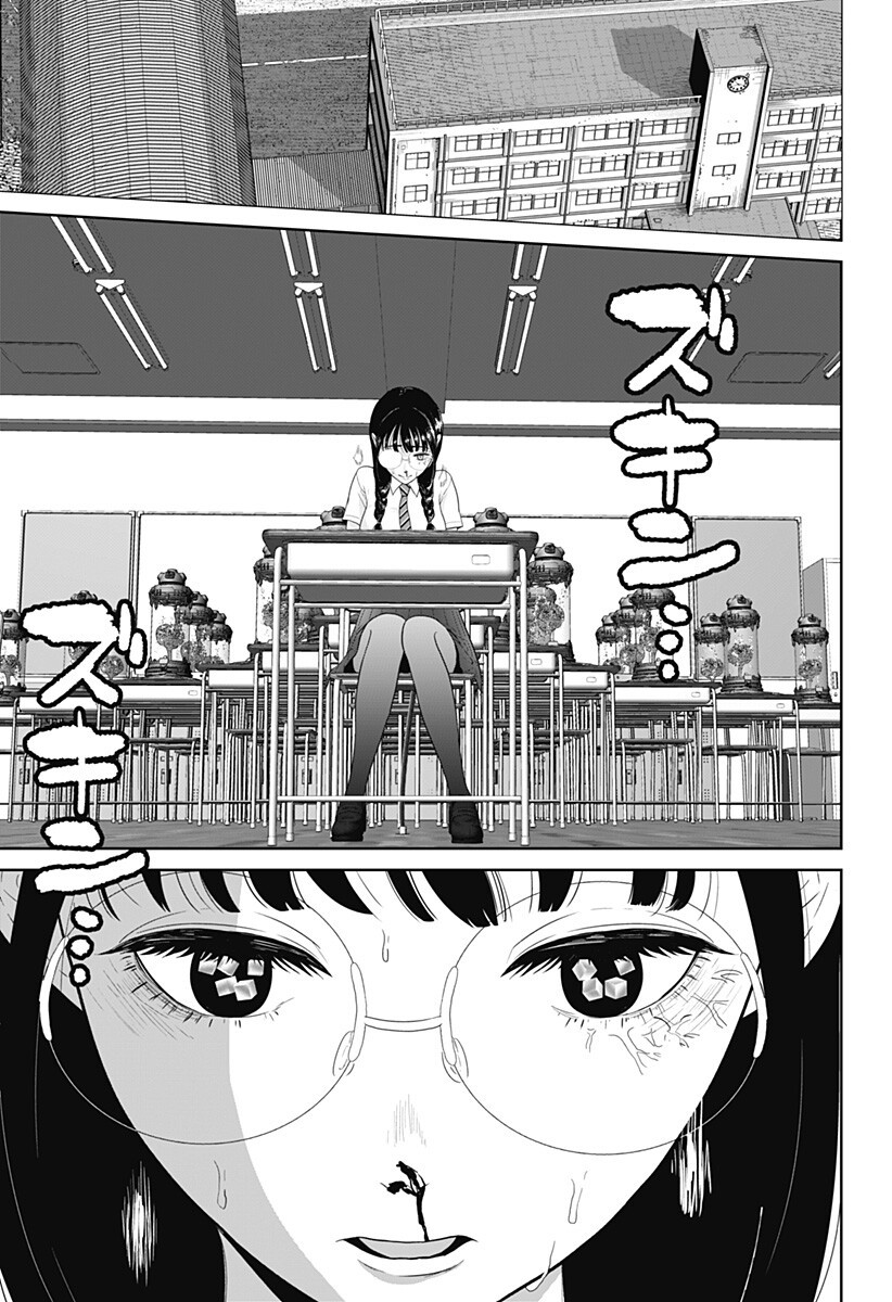 Class of Brains - Chapter 20 - Page 5