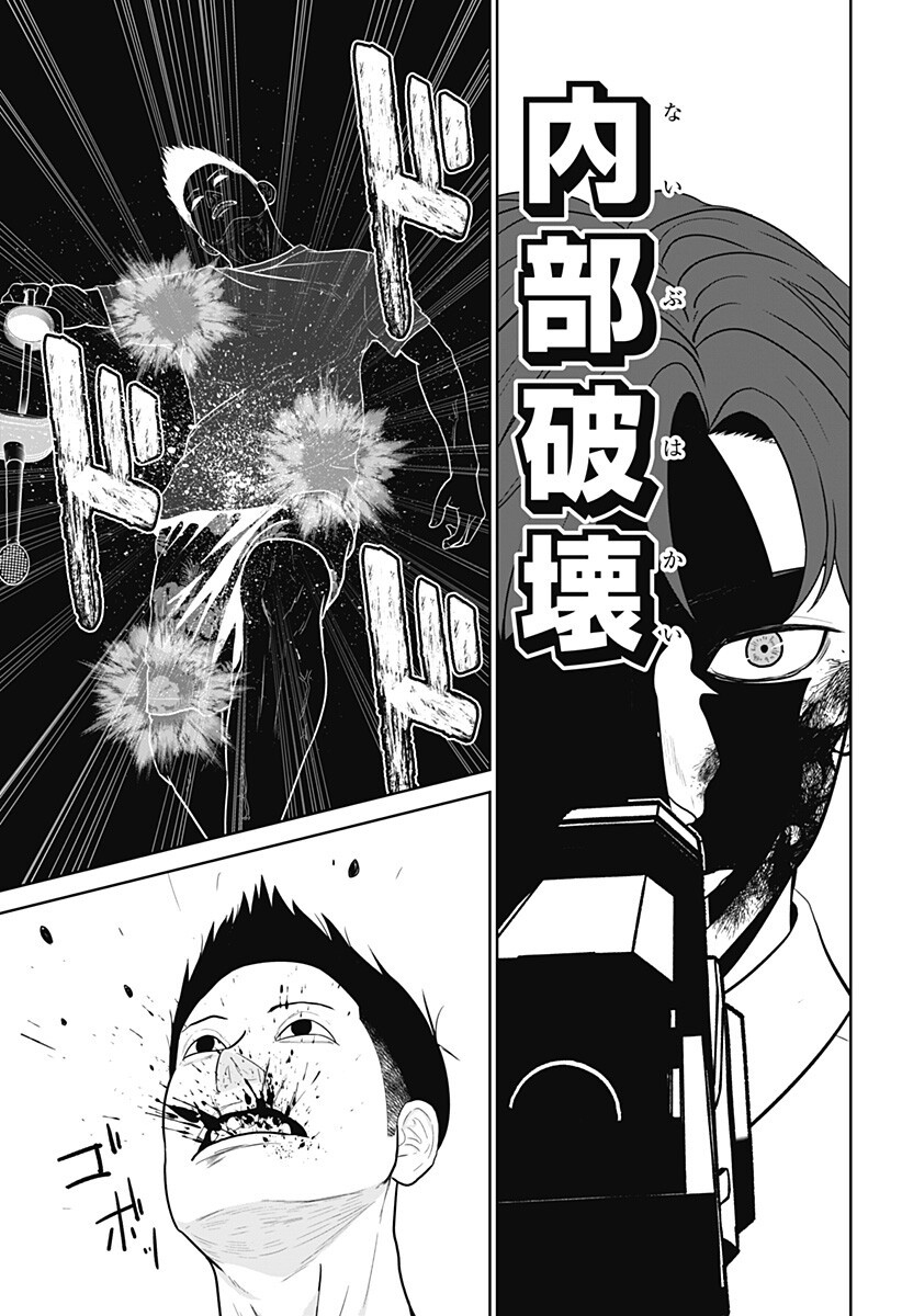 Class of Brains - Chapter 20 - Page 7