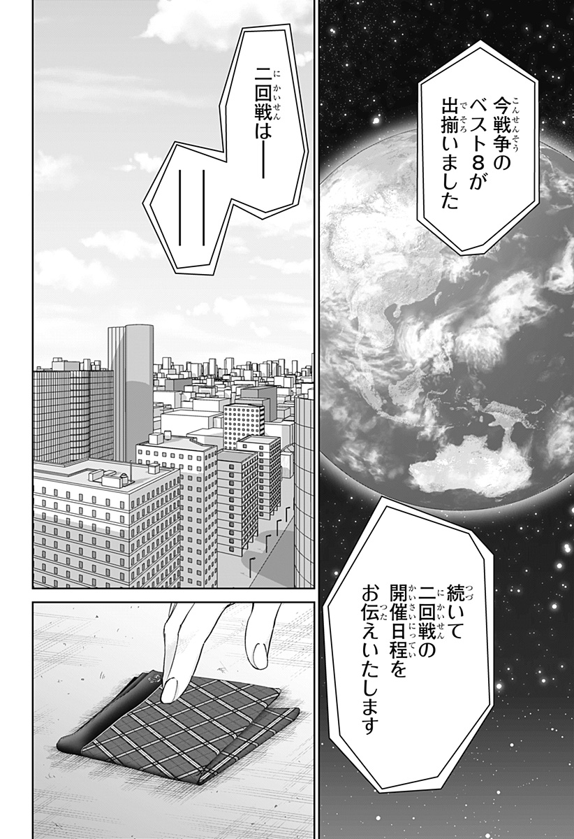 Class of Brains - Chapter 21 - Page 10