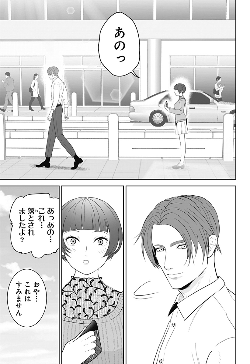 Class of Brains - Chapter 21 - Page 11