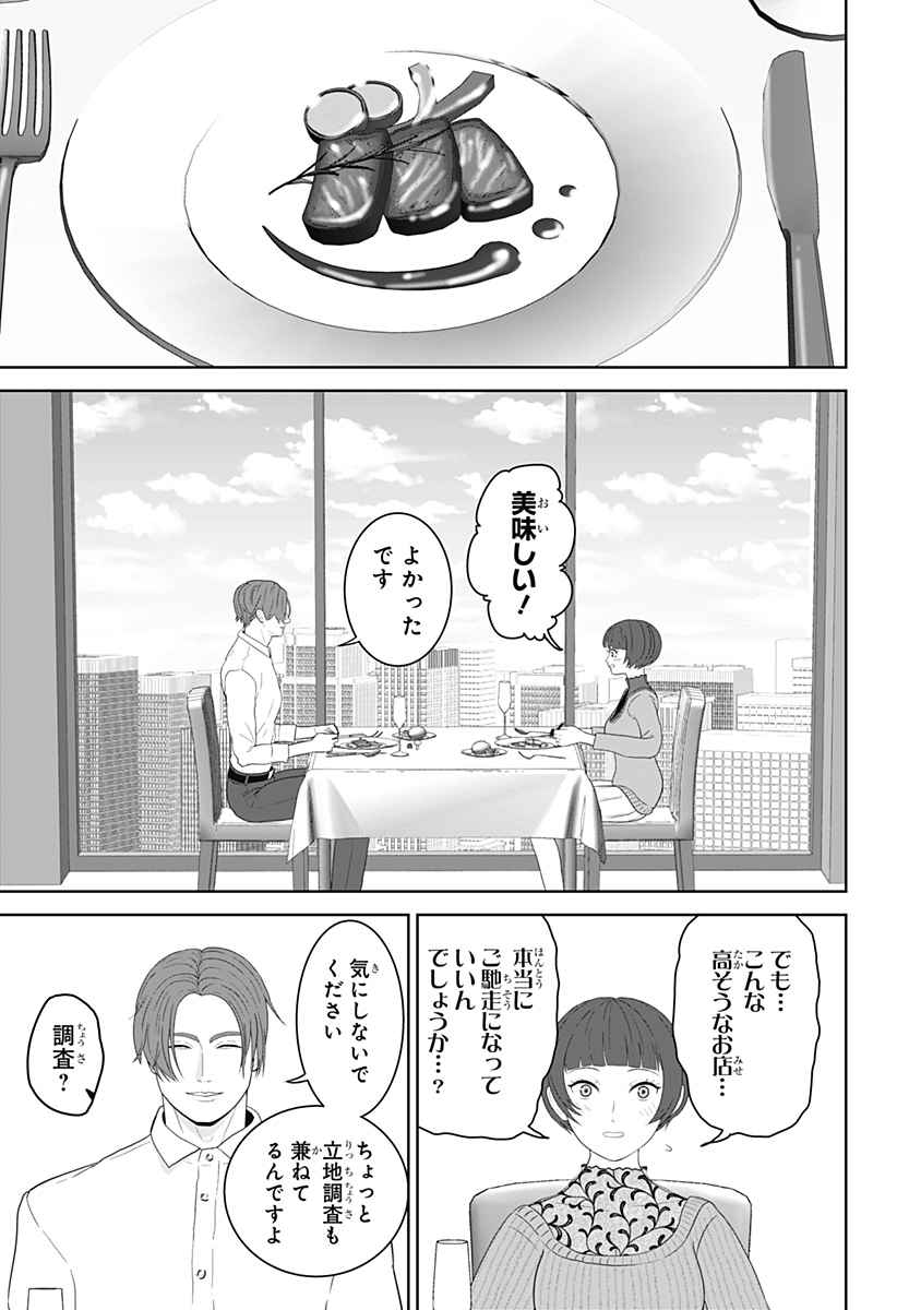 Class of Brains - Chapter 21 - Page 13