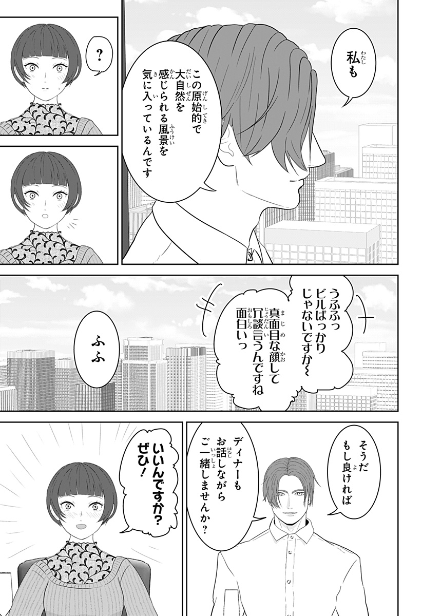 Class of Brains - Chapter 21 - Page 15