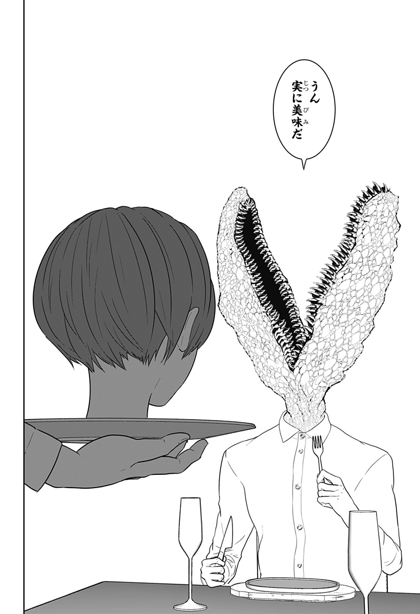 Class of Brains - Chapter 21 - Page 18